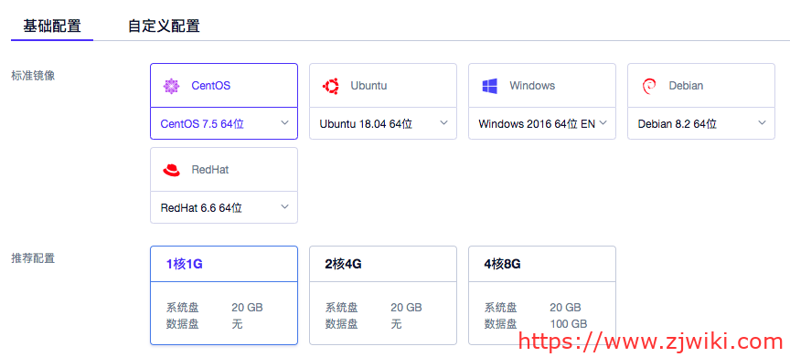 购买ucloud优刻得主机教程 ucloud创建主机教程