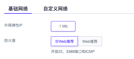 购买ucloud优刻得主机教程 ucloud创建主机教程