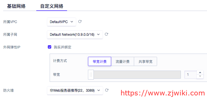 购买ucloud优刻得主机教程 ucloud创建主机教程