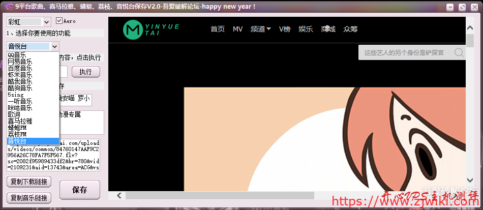 多平台音乐下载软件