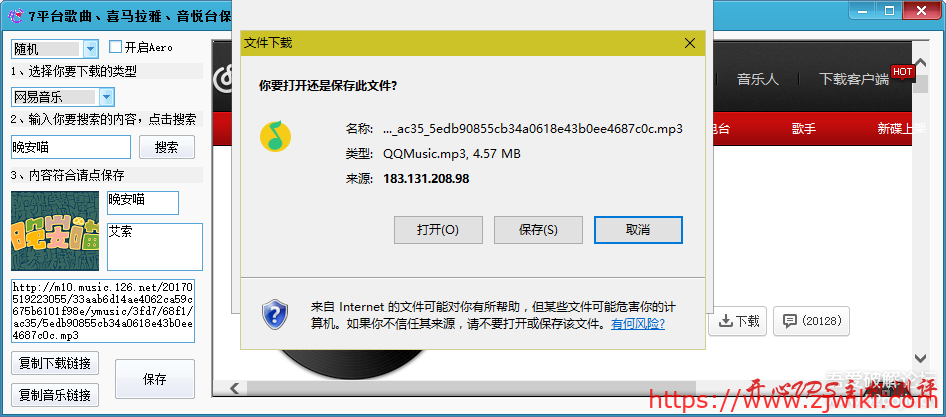 多平台音乐下载软件