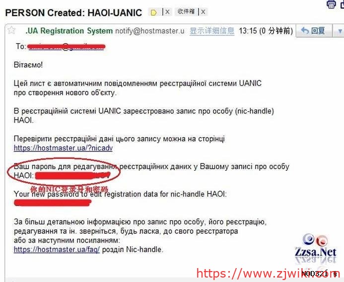 乌克兰免费org.ua域名图文申请教程