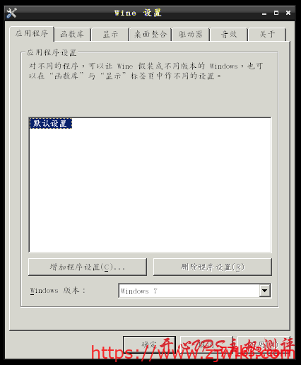 Ubuntu下通过Wine安装uTorrent