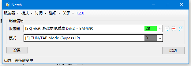 适用性极广游戏加速器Netch