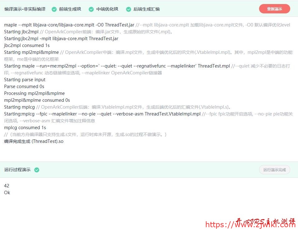 华为方舟编译器开源官网上线，免费开放框架源码