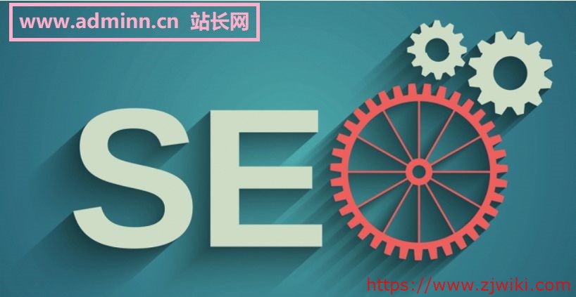 SEO优化三个板块 – 代码优化! 4 SEO优化三个板块 – 代码优化!