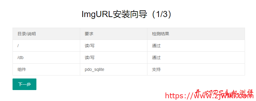 免费图床程序：ImgURL安装及使用教程