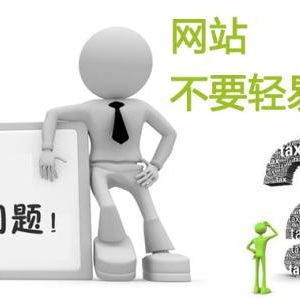 301永久重定向的几个问题 2 301永久重定向的几个问题