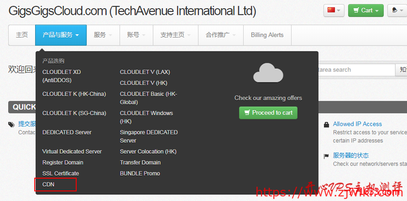 GigsGigsCloud新上CDN服务 亚洲节点 到国内速度飞快