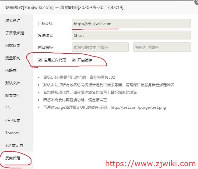 宝塔面板使用 Nginx 进行反代，提升网站访问速度和增强防护