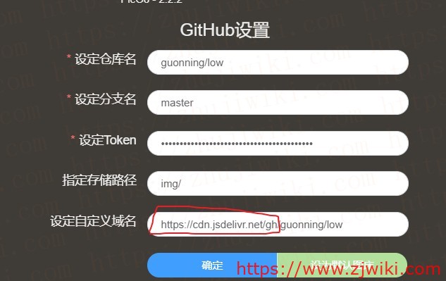 使用Github+jsDelivr+PicGo，打造自用、免费、快速、稳定图床