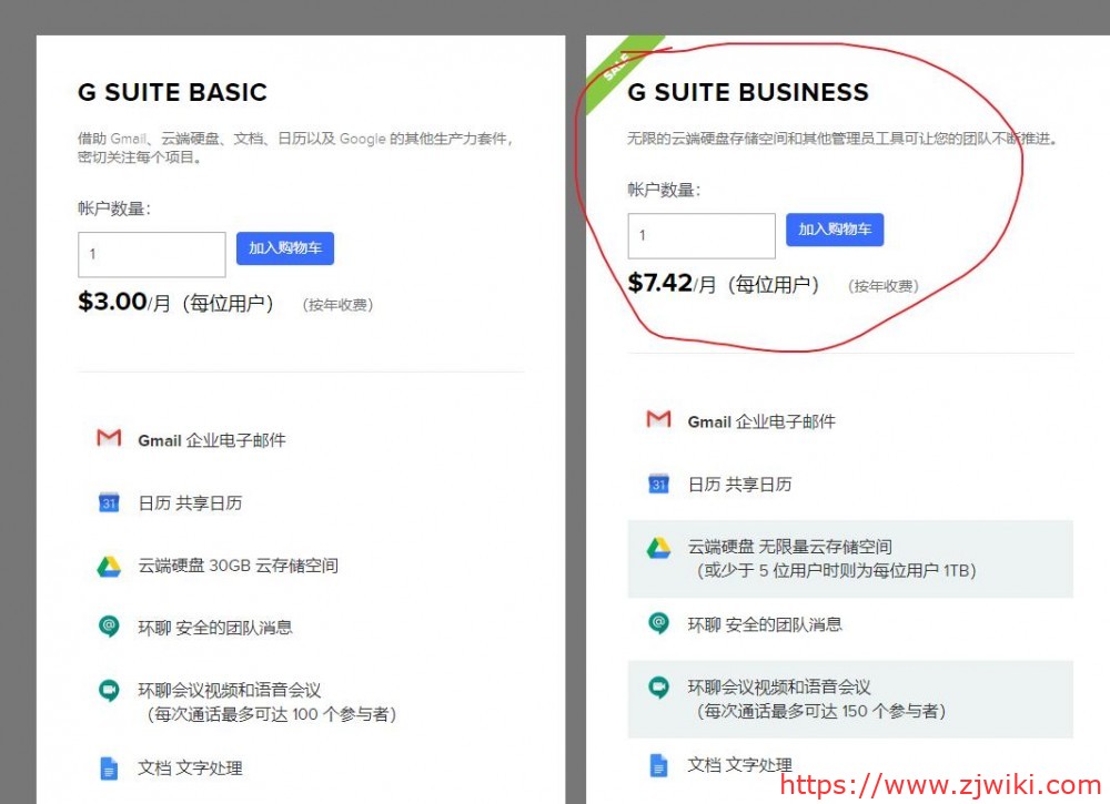 Name.com：Gsuite 优惠力度大，G Suite Business 版权，首年 89 美金