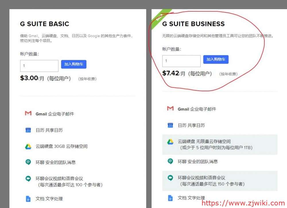 Name.com：Gsuite优惠力度大，G Suite Business版权，首年89美金