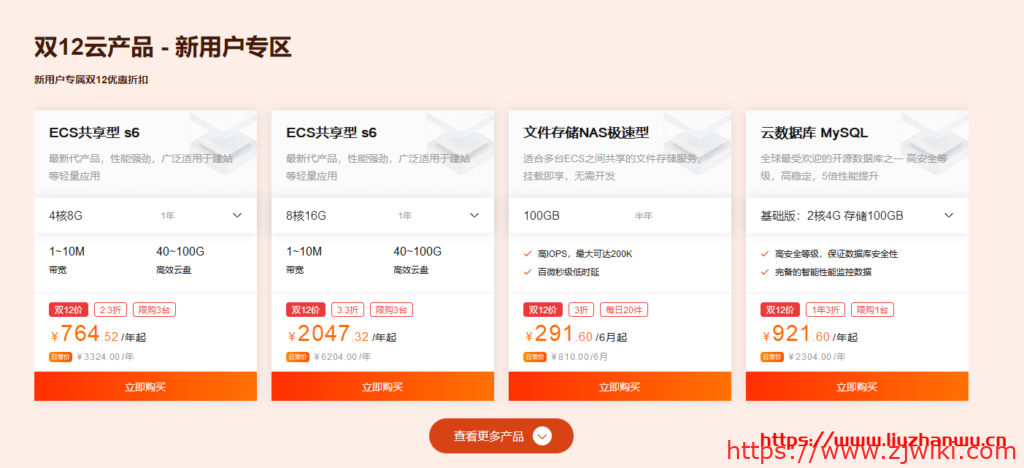 #12.12#阿里云：双12爆款特惠，免费领取专属代金券，轻量服务器9.5元/月起