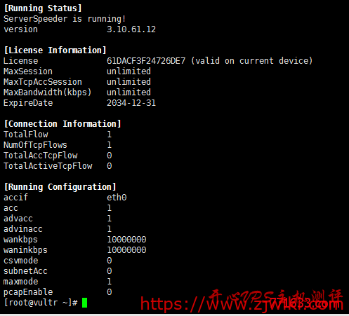 #Vultr#Debian 8及Centos7系统VPS安装破解版锐速图文教程