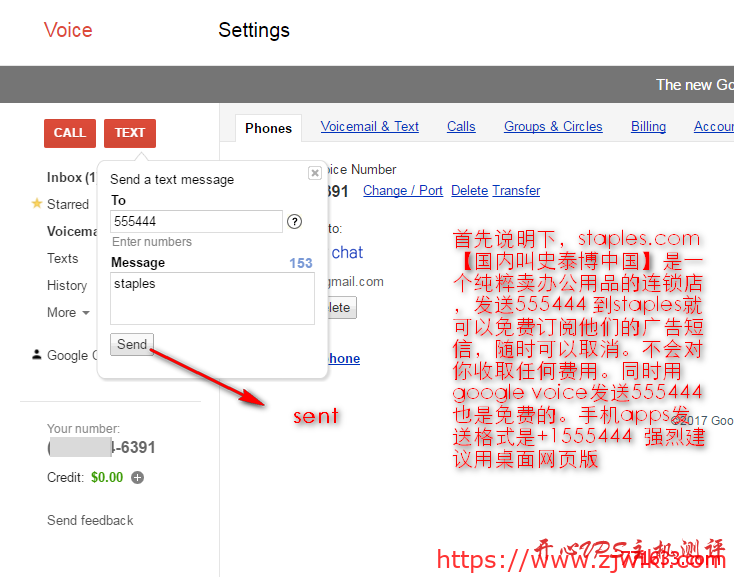 Google Voice保号教程之使用广告短信