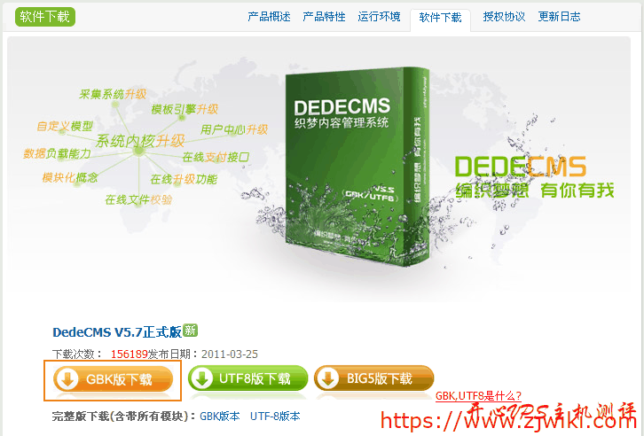 新手站建之-织梦DedeCMS建站教程