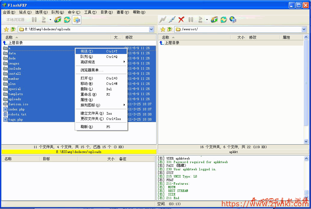 新手站建之-织梦DedeCMS建站教程