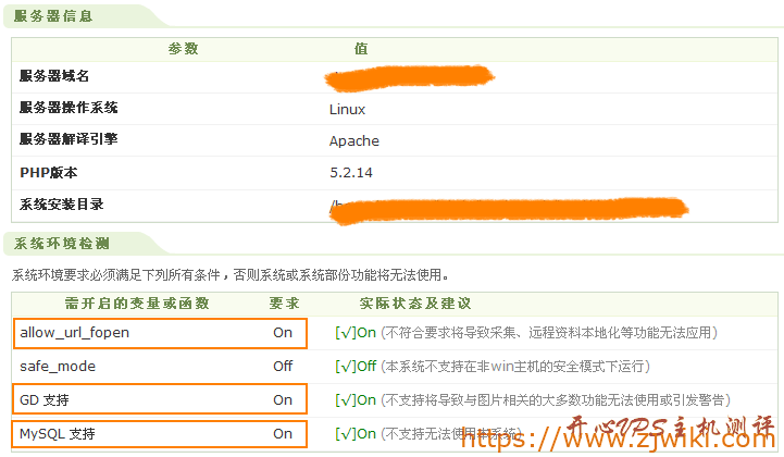 新手站建之-织梦DedeCMS建站教程