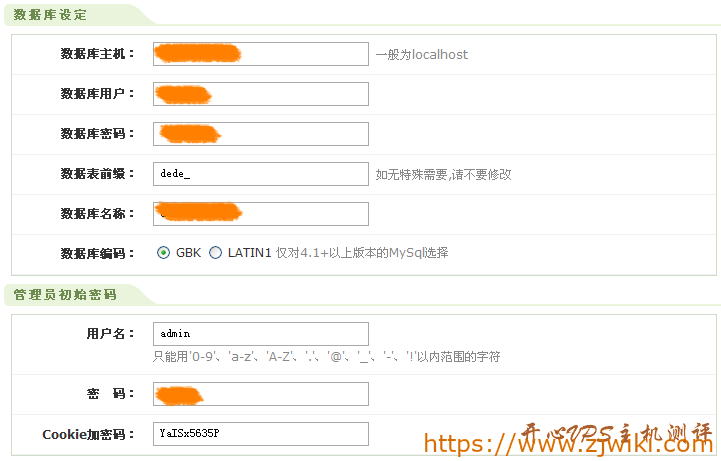 新手站建之-织梦DedeCMS建站教程