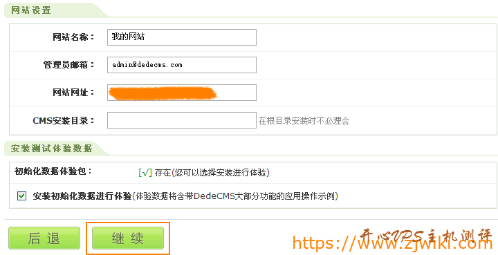 新手站建之-织梦DedeCMS建站教程