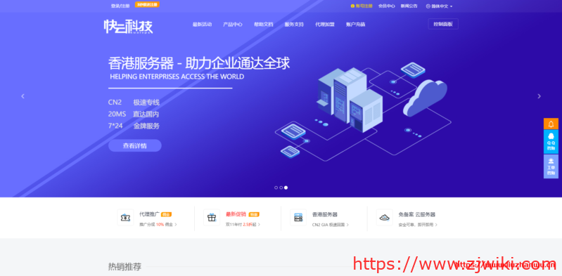 #测评#快云科技：香港沙田机房，宽带起步20Mbps，月付44元起，附测评