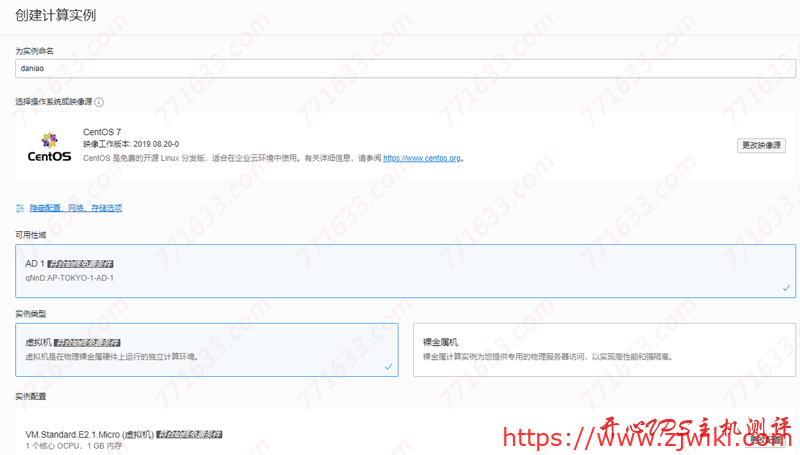 #教程#甲骨文（Oracle Cloud）免费VPS申请教程，需要信用卡，虚拟卡会翻车