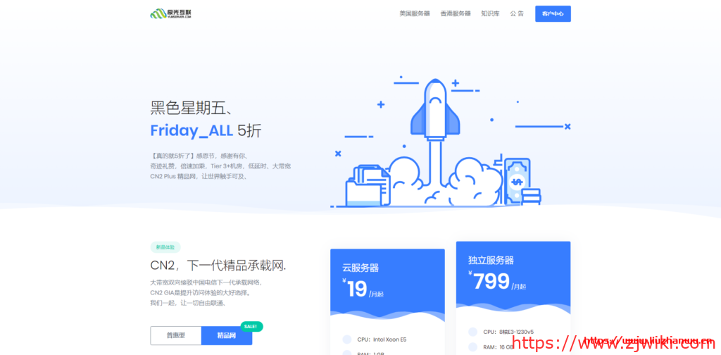 #双十二#极光KVM：全场月付/季付产品，全部半价，永久优惠，年付最高立减150元