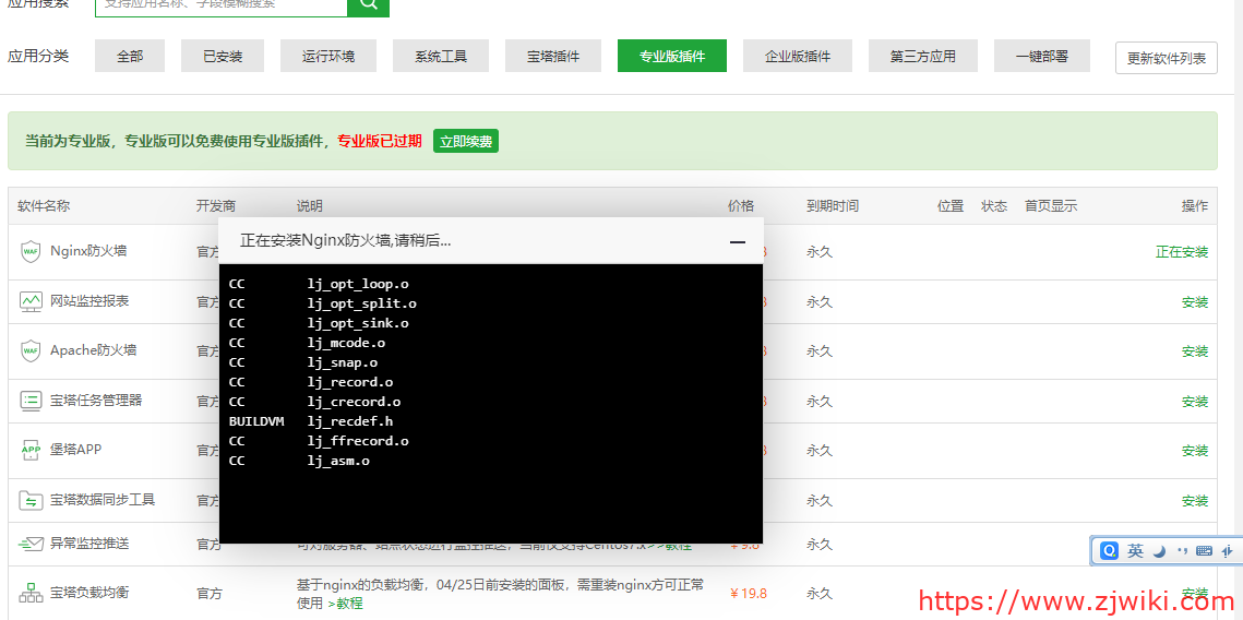 宝塔linux面板新版7.4.5，收费插件破解方式