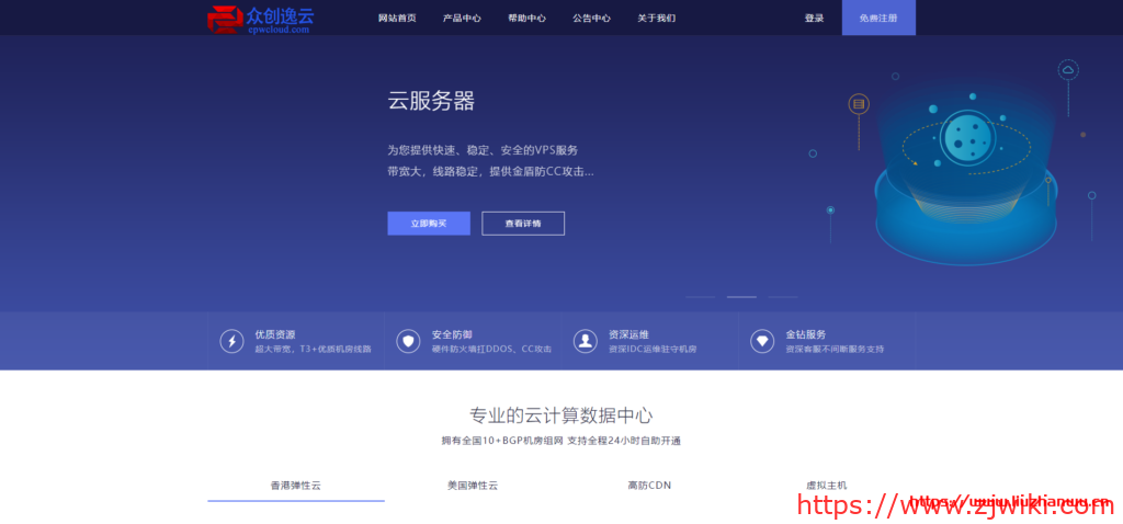 众创逸云：美国高防服务器1H1G40G10M套餐，月付35元起，附测评