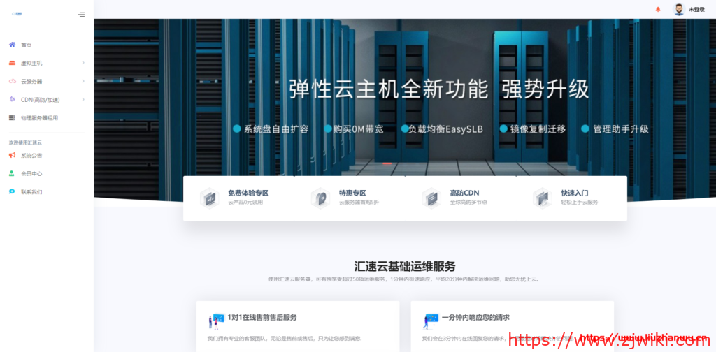 汇速云：香港沙田 CN2 2 核 CPU 带宽 1M 月付 6 元，2 核 2M 带宽月付 12 元起