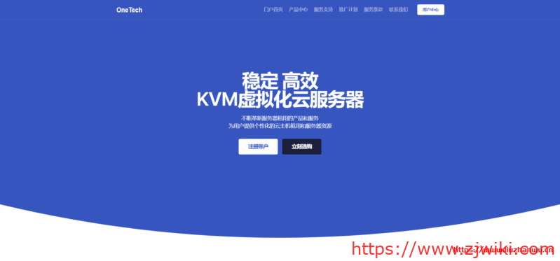 OneTechCloud：元旦8折优惠，有洛杉矶Cera GIA/洛杉矶GIA等KVM VPS
