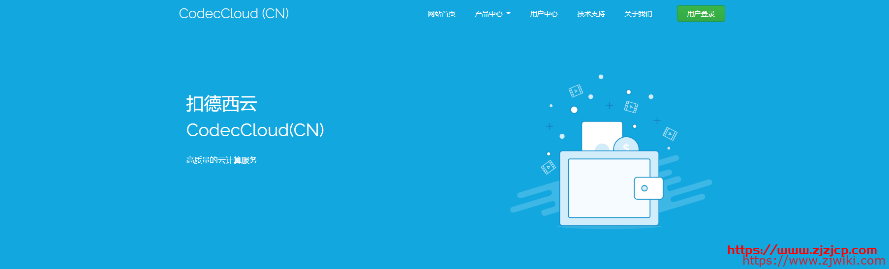 CodecCloud：佛山移动/常州联通/常州电信/青岛联通等VDS，永久88折