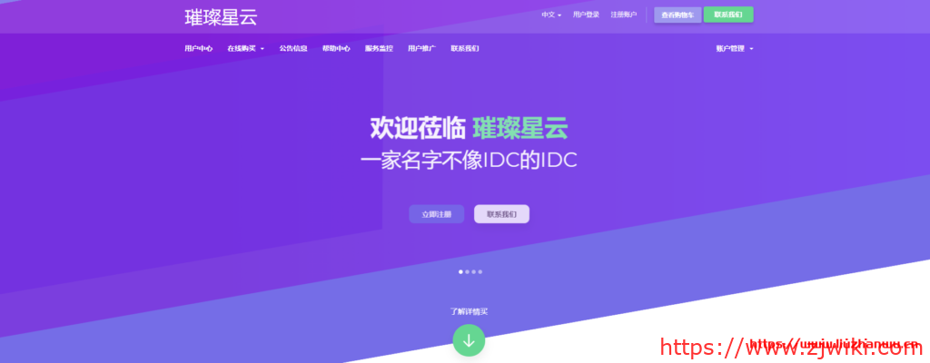 璀璨星云:元旦优惠85折,移动VDS低至475元/月,联通VDS低至278元/月-主机百科