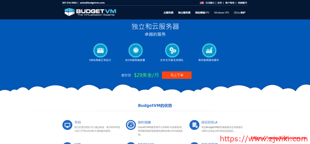 budgetvm：便宜云服务器，低至$12/月，1.8Tbps高防，33T流量/月，日本、美国机房