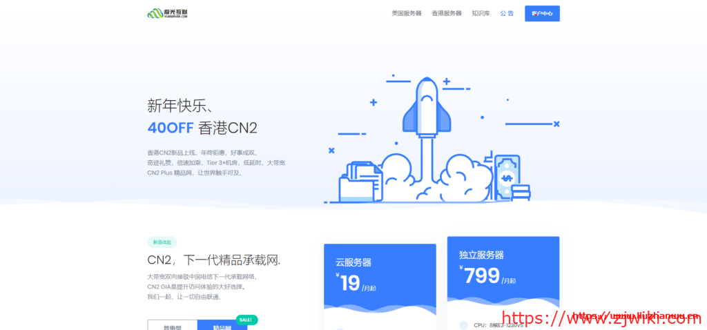 #优惠#极光 KVM：香港 CN2 大带宽 6 折优惠，美国 CN2 GIA 套餐年付低至 128 元