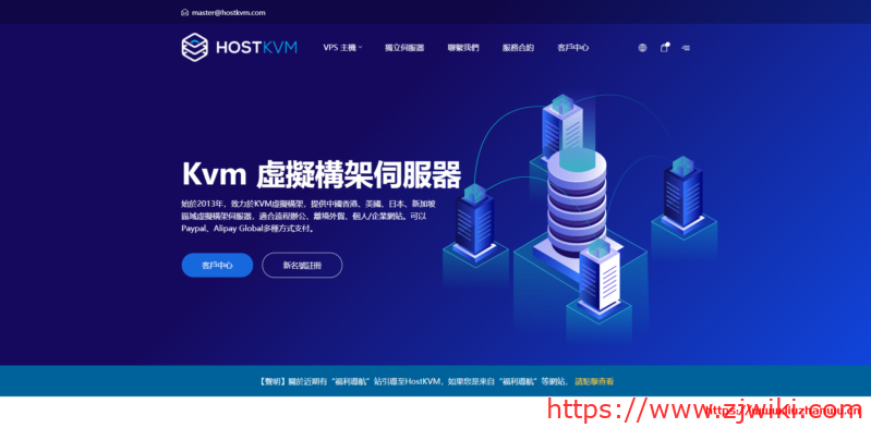 HostKvm：香港Cera $5.6/月_1核1GB内存/10GB硬盘/500GB流量/20Mbps端口/KVM