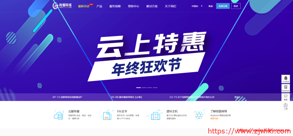悦智网络：香港CN2 VPS 阿里云线路4核2G50G硬盘测评
