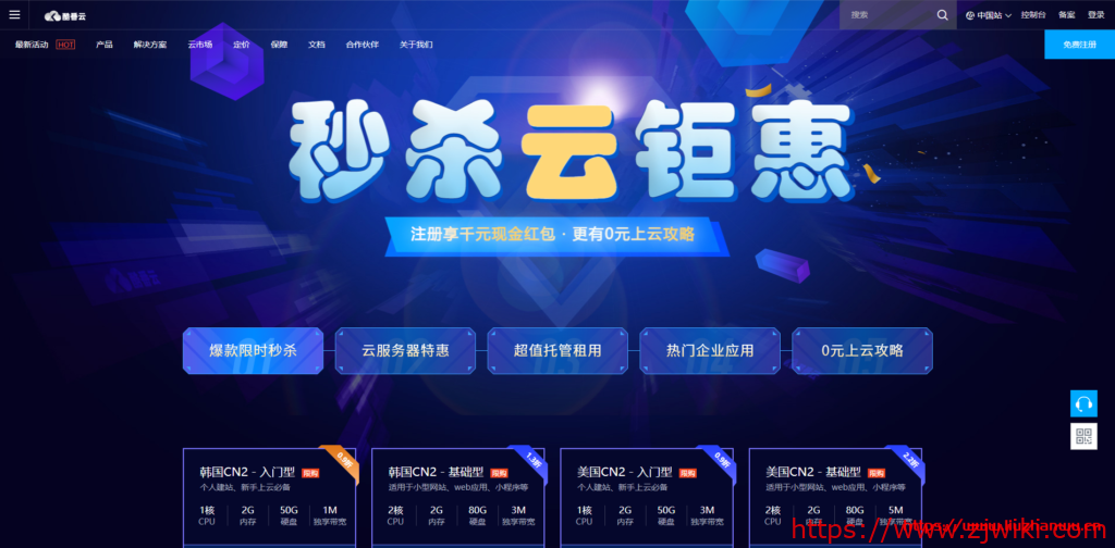 #秒杀#酷番云：韩国CN2线路、美国CN2线路VPS年付138元起，香港阿里云专线599元月付