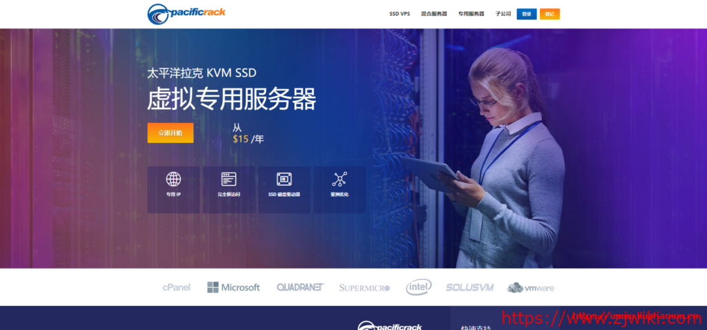 pacificrack：便宜美国vps，恢复1Gbps带宽，$10/年，1G内存/1核/10gSSD/1T流量