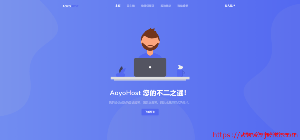 遨游主机：8折优惠，（三网）美国 cn2 gia vps，54元/月，2G内存/1核/30gSSD/500g流量