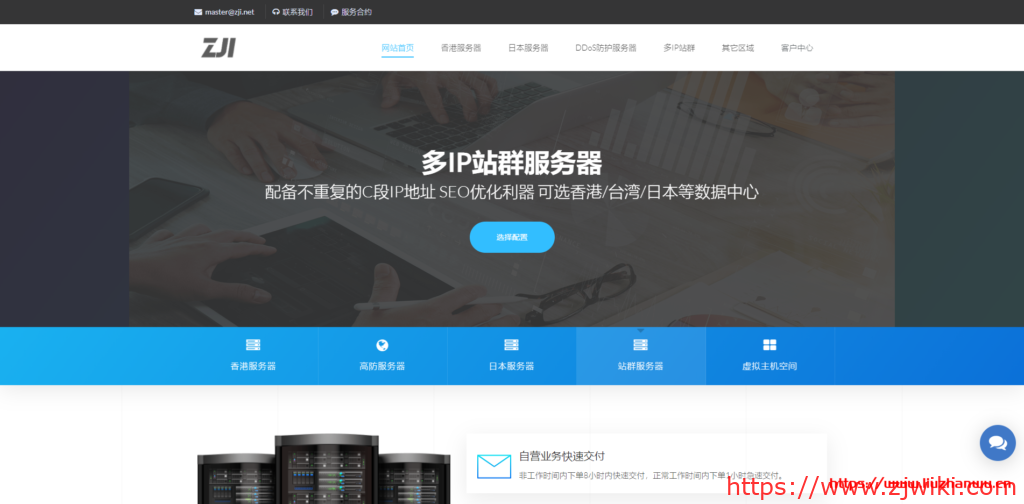 #优惠#ZJI：新上台湾CN2线路独立服务器，7折优惠中，E5-2650月付595元