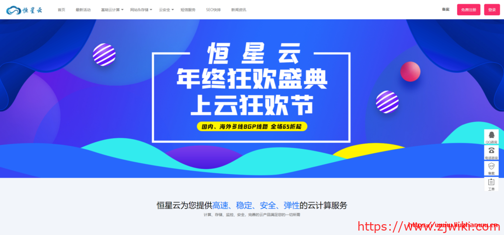 恒星云：喜迎新春促销 _ 香港沙田 CN2 低至 9.9 元/起 _ 国内 BGP 云服务器低至 49 元/起