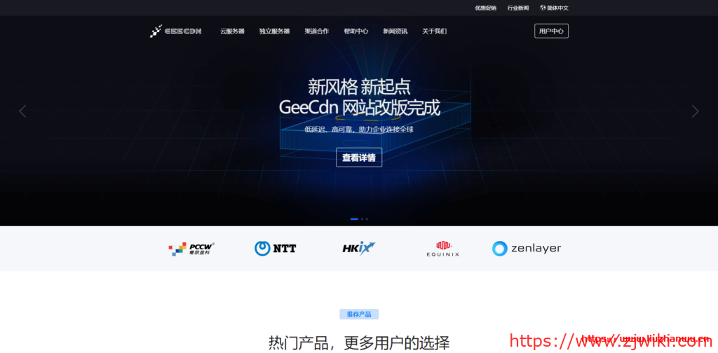geecdn：香港独立服务器，320元/月，2*L5630/16G内存/1T硬盘/20M带宽/5个IP，VPS循环5折