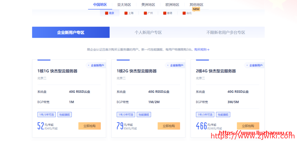 UCloud： 全球31个机房云服务器大促 个人用户低至年77元