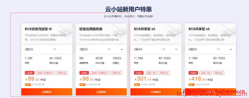 阿里云：2021年2月份阿里云服务器一年和三年的优惠价格表