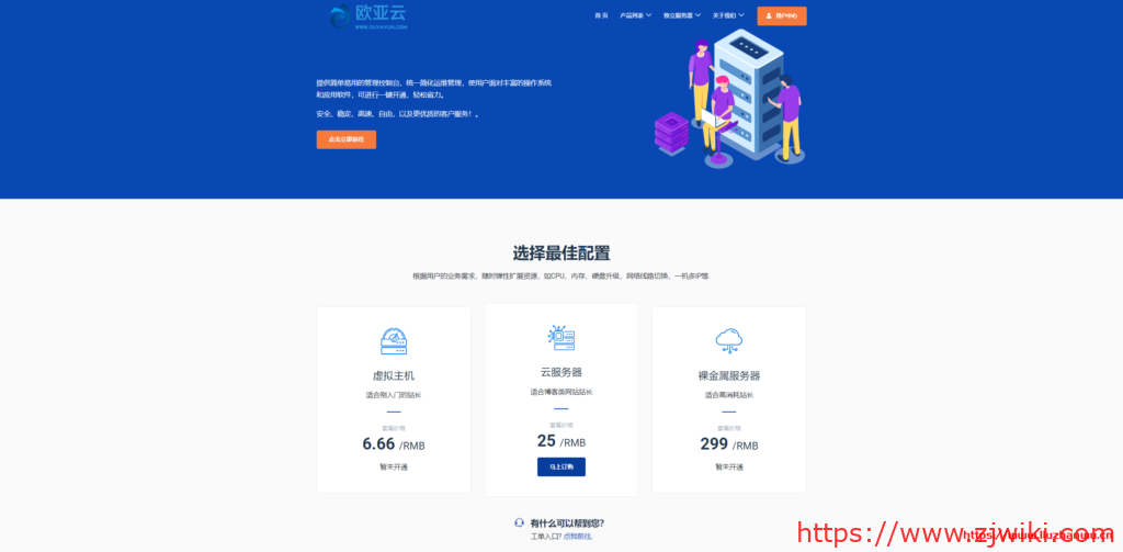 欧亚云：新春优惠，洛杉矶CERA机型低至25元/月起，香港CN2低至28元/月起