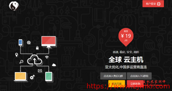 伏羲云：新春特惠，全场75折，美国CN2GIA香港CN2年付硬盘翻倍，日本软银SoftBank年付带宽翻倍