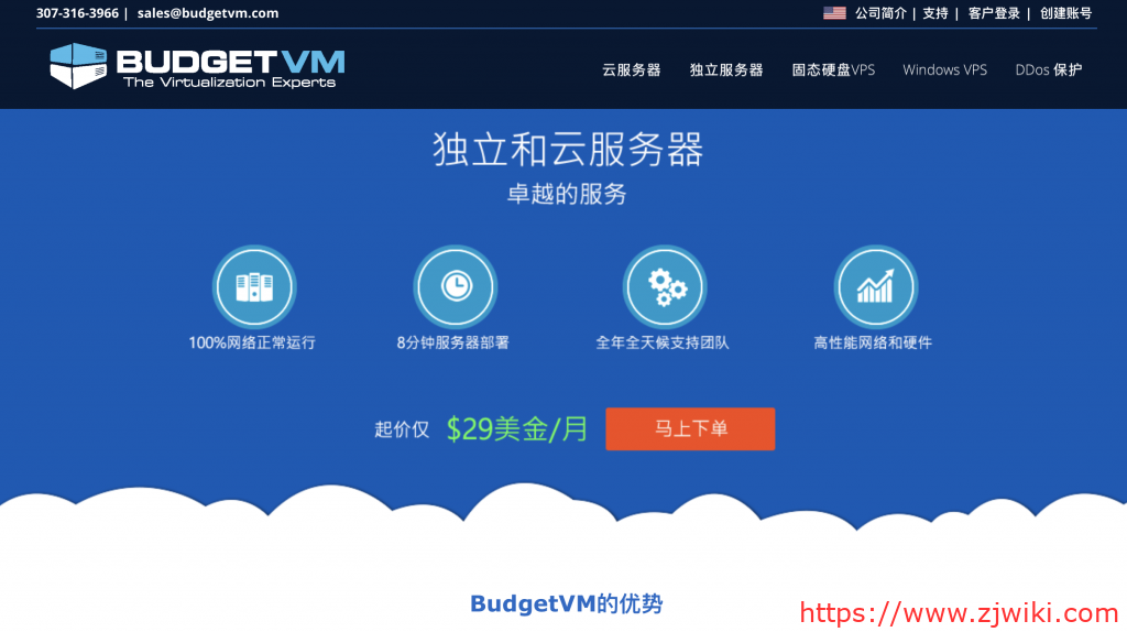 BUDGETVM-美国日本物理机,5折优惠,$40/月,1Gbps不限流量,E3-1231v3/16g内存/1T硬盘,1800G高防！