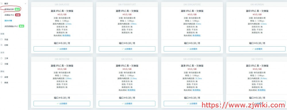 半月湾：IPLC流量转发，按量收费，5Mbps带宽，端口费为每月0.1元；沪港IPLC/沪韩IPLC/沪德IPLC/沪美IPLC/沪日IPLC/沪新IPLC/沪俄IPLC等